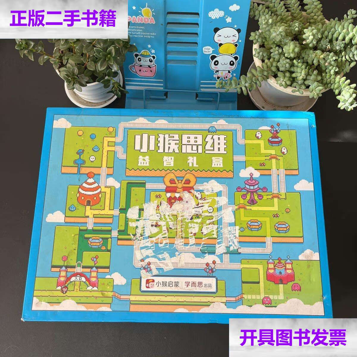 【二手9成新】小猴思维 益智礼盒 【附件全 未使用 如图】 /小猴思维