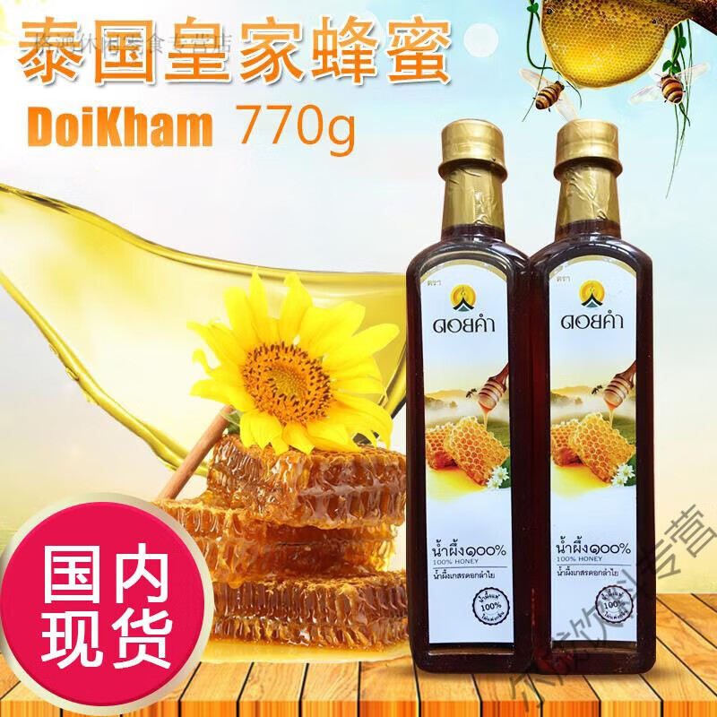 碧淼芬晨泰國蜂蜜DoiKham蜂蜜770g純蜂蜜龍眼蜜土蜂蜜 Royal 770g