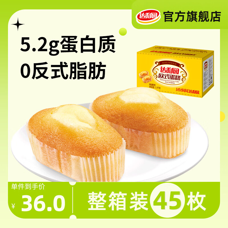 达利园欧式蛋糕整箱1500g早餐蒸蛋糕办公室休闲零食点心食品糕点鸡