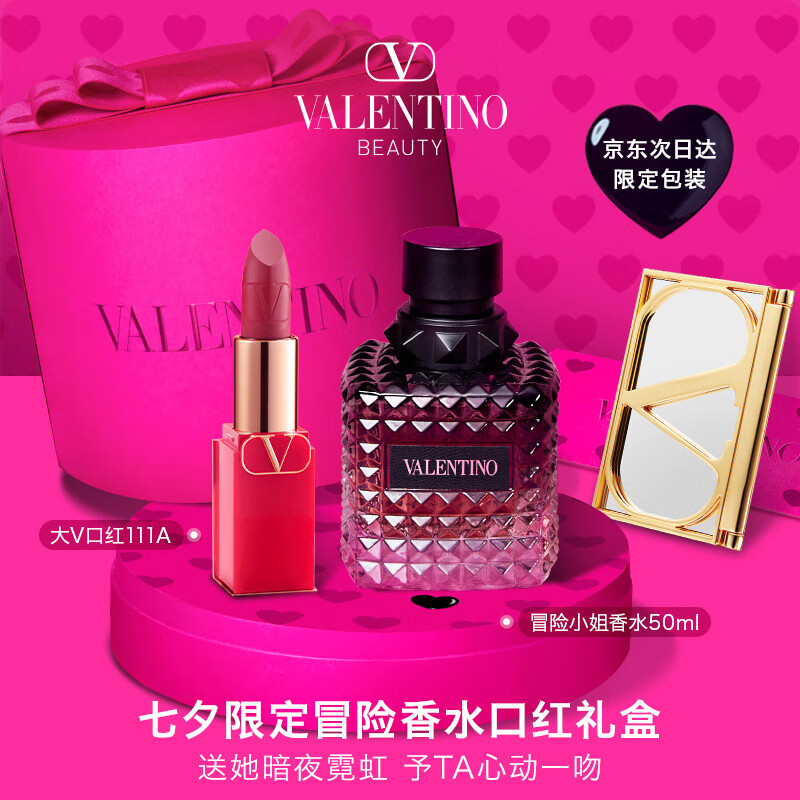 VALENTINO华伦天奴唇香礼盒口红111A+冒险小姐香水50ml 七夕礼物生日送女友