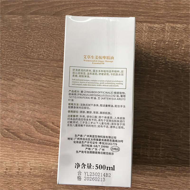 佰芳源艾草生姜按摩发热精油养生馆美容院专用全身通经络拔罐刮痧油家用 艾草生姜精油【擀筋棒＋穴位图】