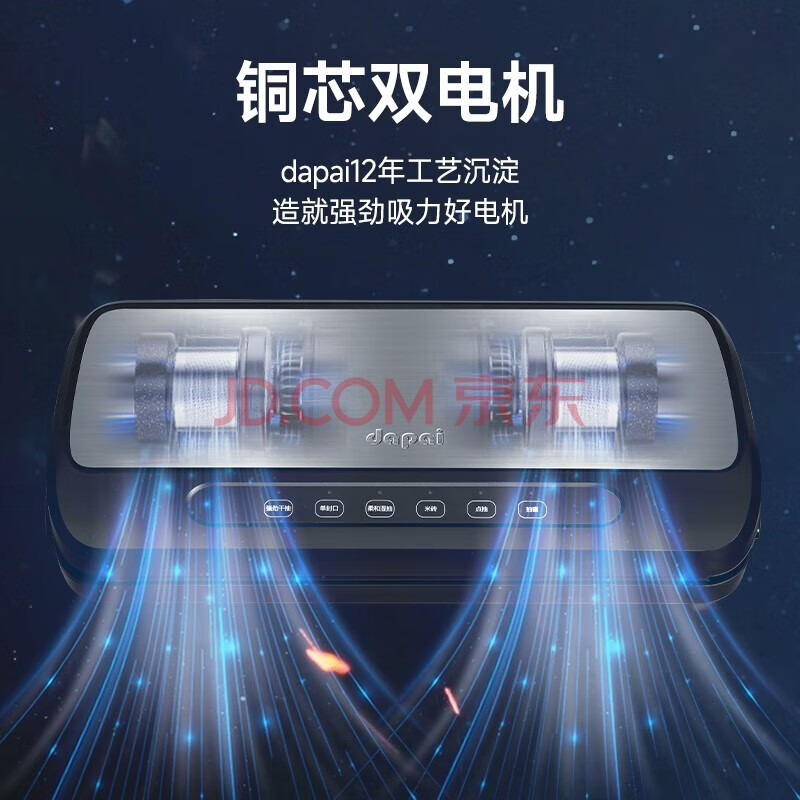 2026年真空机哪个好？这8款超实用真空机对比评测，让你轻松选到最适合的家用神器-图片7