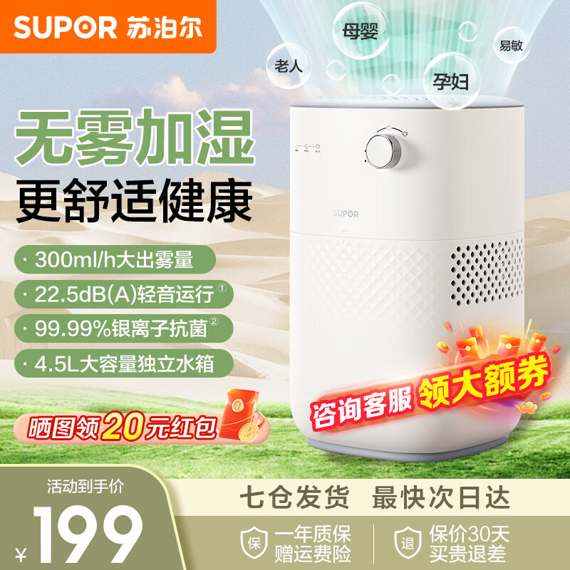 �ղ�����SUPOR��������ʪ��4.5L���������Ҽ��ð칫�������ʪӤ���и�������������ʽ�����������յ����� �����Լ۱�������ʪ����4.5L