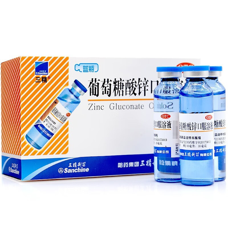 三精牌葡萄糖酸锌口服溶液 12支 蓝瓶的儿童补锌口服液小儿成人补锌蓝