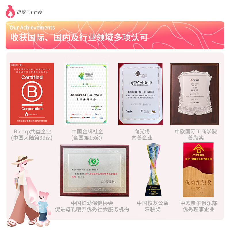 母爱三十七度木糖醇爽肤凝露婴幼儿保湿舒缓啫喱宝宝润肤乳蚊子包四季