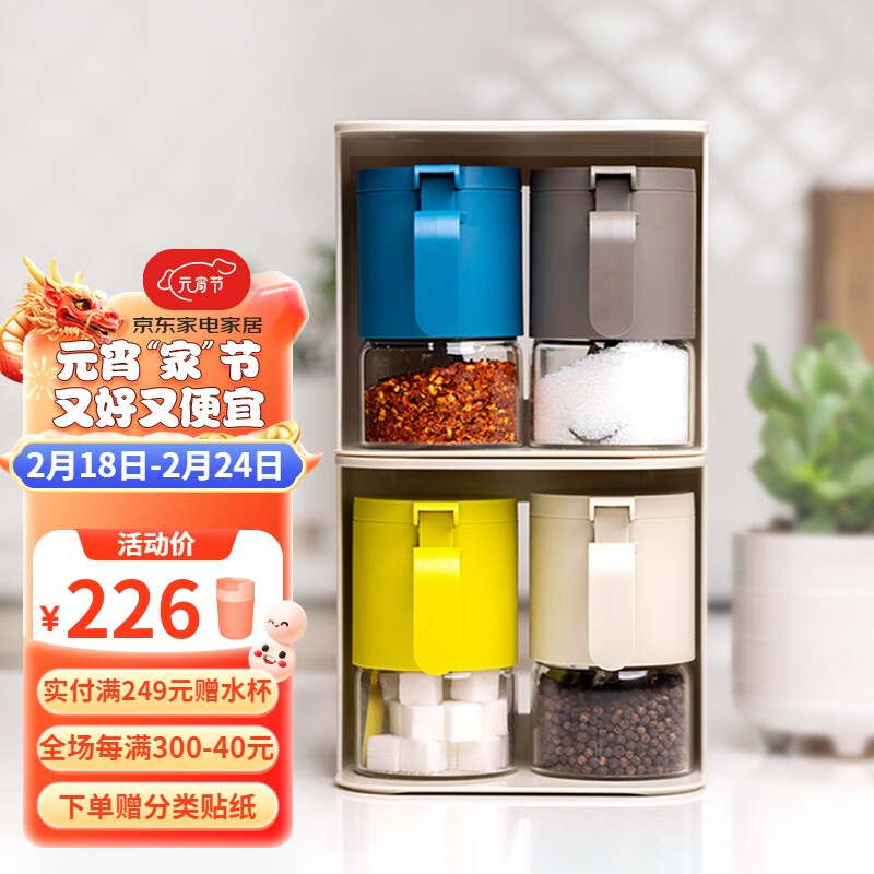 zuutii 调料罐厨房加拿大调味罐调味盒盐罐玻璃调料调味瓶防潮调料盒 4件套+2个支架