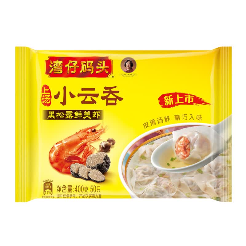 湾仔码头 上汤小云吞 黑松露鲜美虾 400g 50只 早餐夜宵 生鲜 速食 小馄饨怎么看?