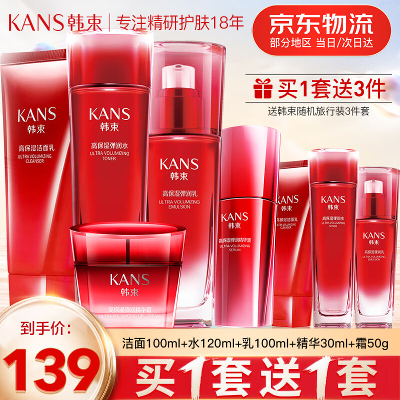韩束套装/礼盒商品价格走势及销量趋势分析|如何看套装礼盒商品历史价格