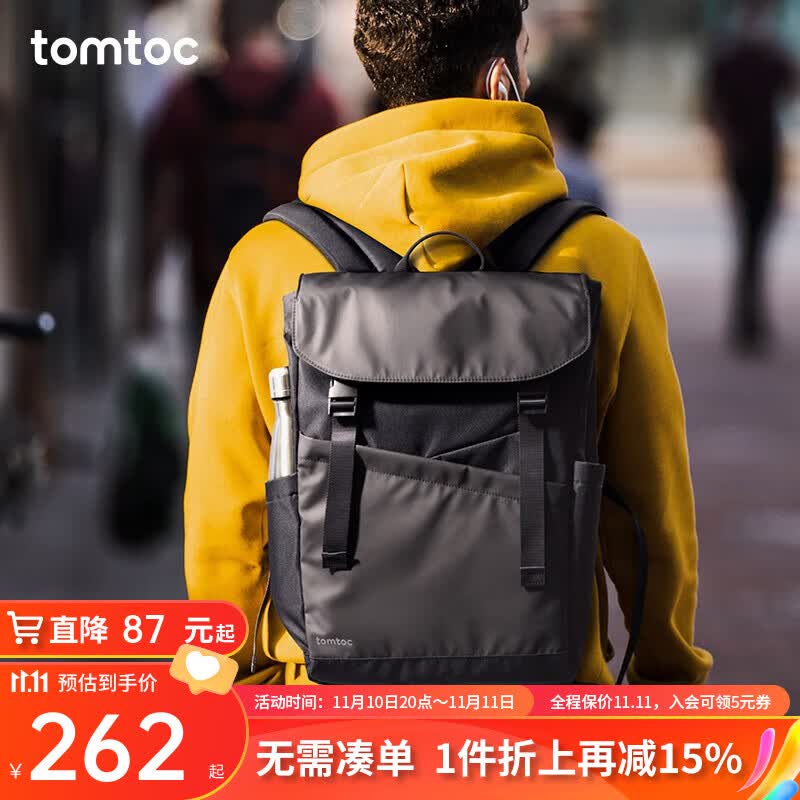 tomtoc几何双肩包男休闲书包大学生大容量背包轻便通勤旅行包防泼水 陨墨黑属于什么档次？