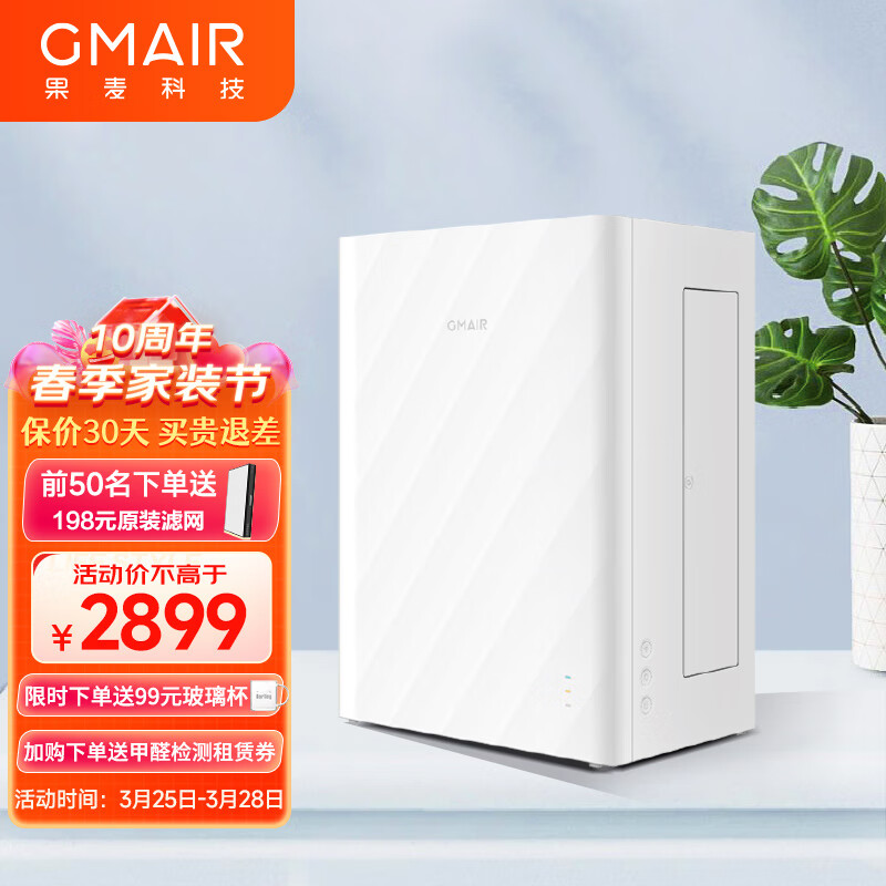 果麦 新风Gmair GM280（PRO）新风系统家用壁挂式新风机窗式空气净化静音通风换气家装除甲醛 GM280（赠基础安装）属于什么档次？