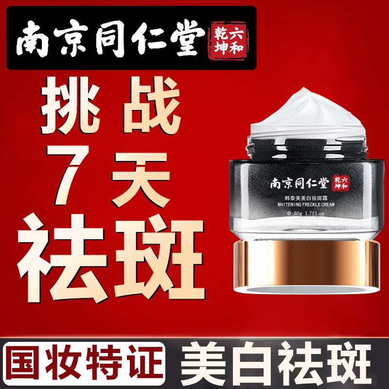 乳液面霜查这个商品的价格走势|乳液面霜价格历史