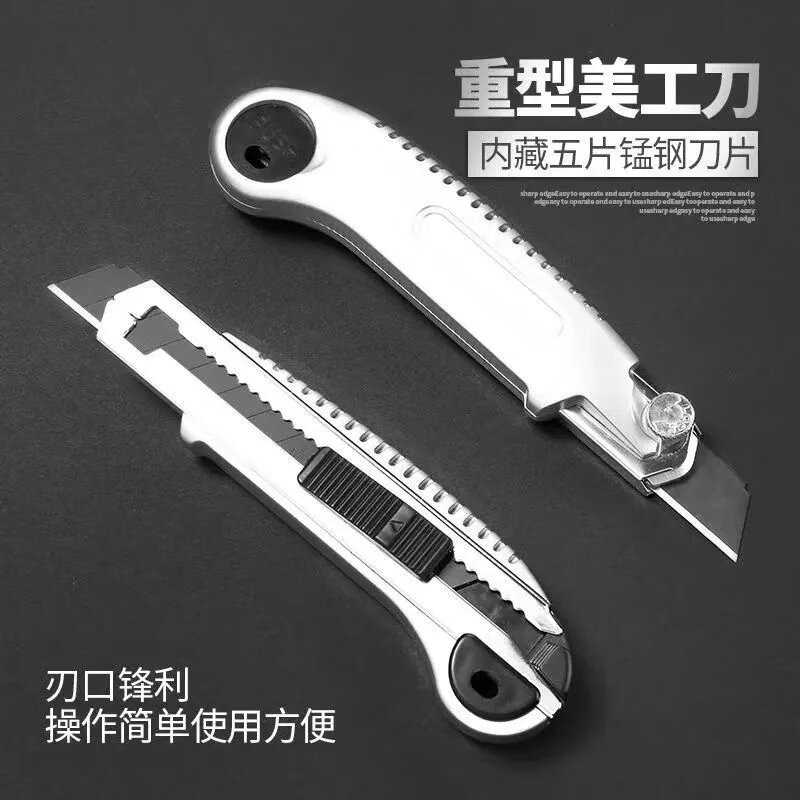 【现发】重型五连发美工刀自带5片刀片大号裁纸刀开箱刀介刀壁纸刀 加厚刀片1片(体验装)慎 默认