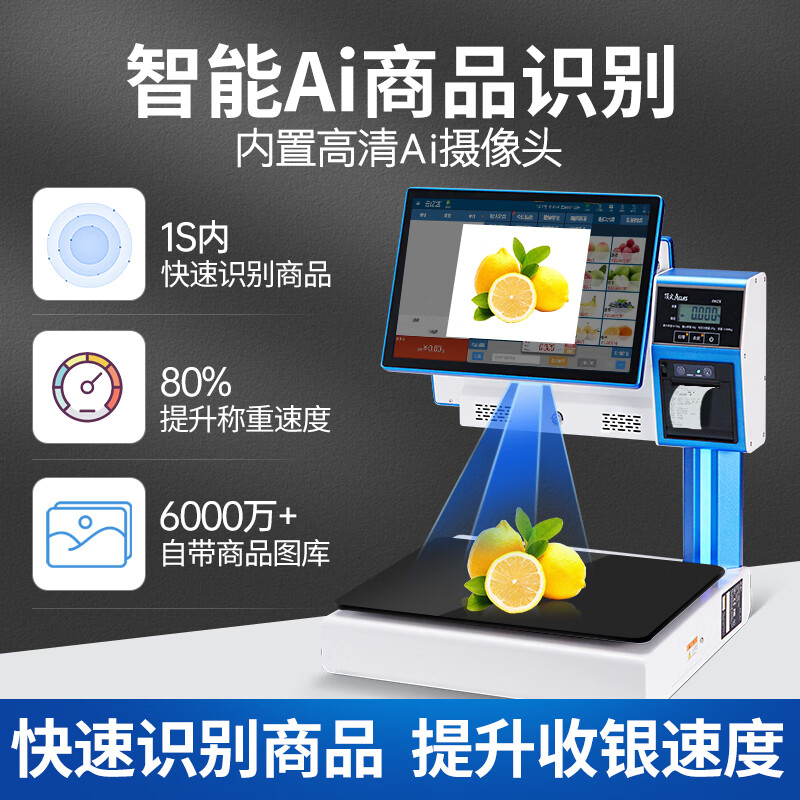 2026年收银机哪个品牌值得选？揭秘这9款高效能产品，助你提升工作效率-图片1