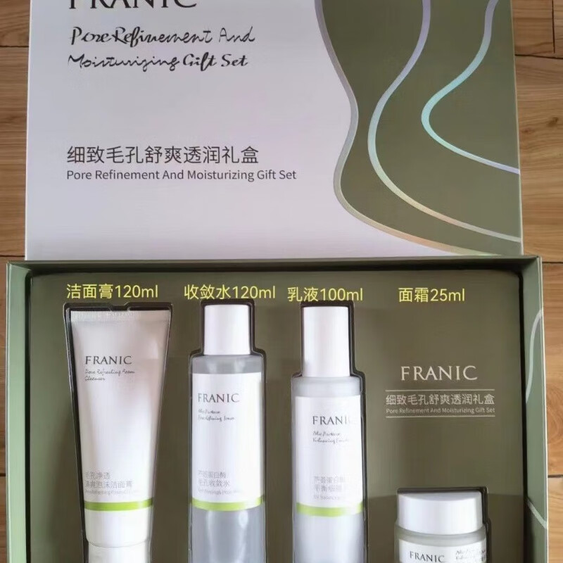 法兰琳卡 芦荟蛋白酶毛孔细致礼盒套装补水收敛毛孔控油