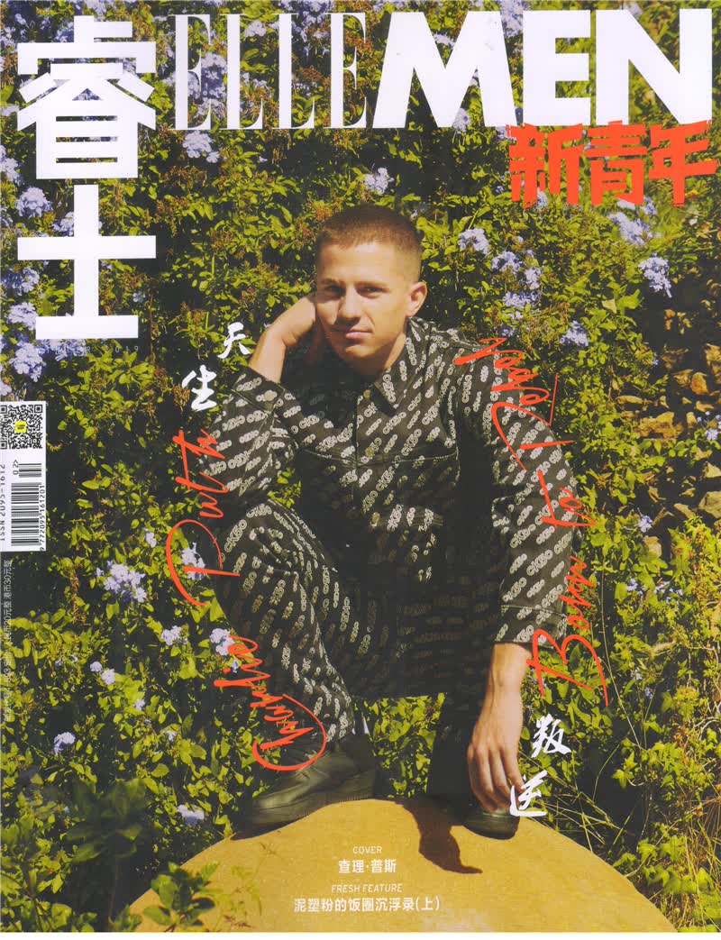 ELLEMEN睿士—新青年（2019年12月号）