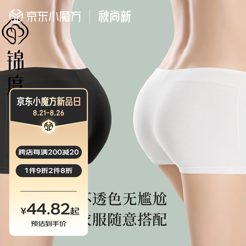 京东女式内裤价格曲线软件|女式内裤价格走势