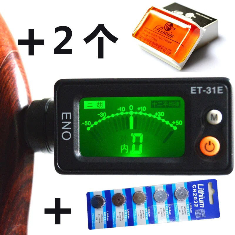 【二胡专用】二胡调音器初学电子校音器 31e二胡乐器配件 调音器 5