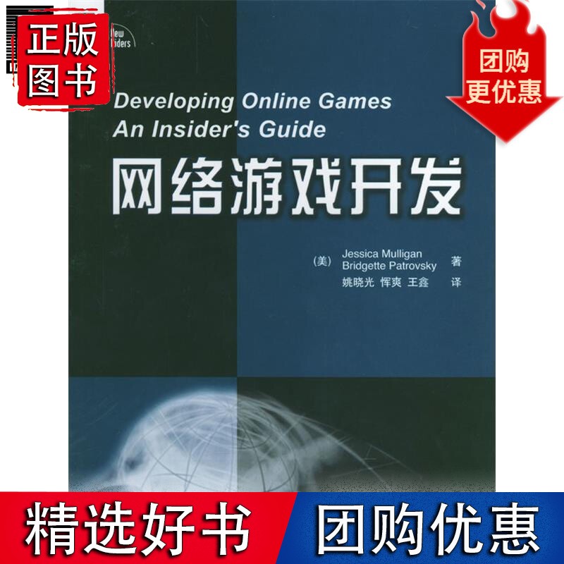 []络游戏开发 计算机与互联 19855
