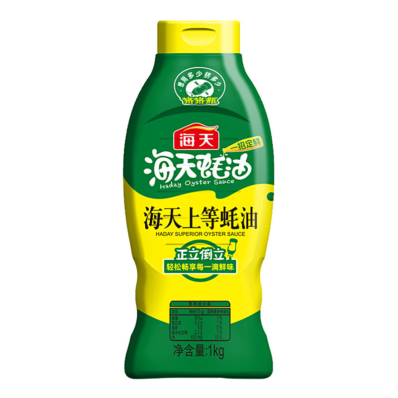 海天上等蚝油1kg*1瓶挤压挤挤装 蚝油调料家用鲜味调味品蚝汁挤挤瓶