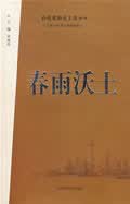 科技奖励在上海:春雨沃土