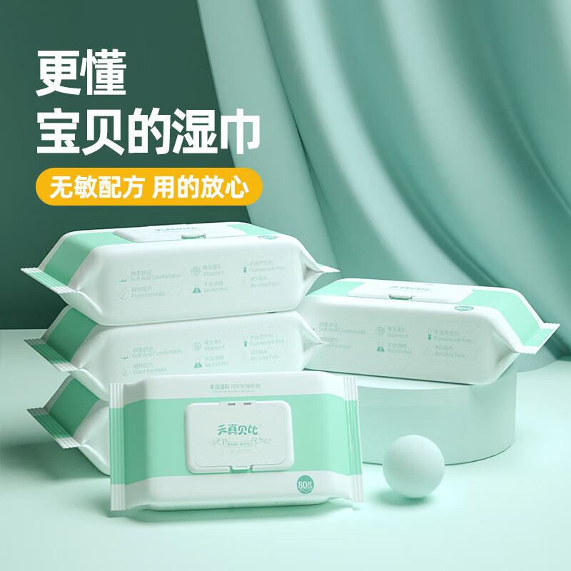 婴儿湿巾手口屁专用湿巾纸大包家用 10包