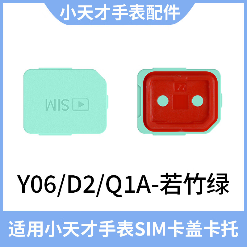甘吉适用小天才电话手表配件z10/z8/z9y01a/y03/z7/z5/z6/d2电话卡sim