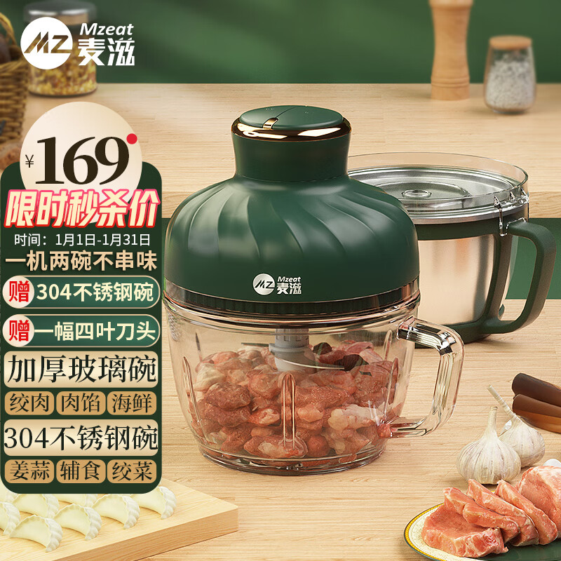 绞肉切菜机商品的历史价格查询|绞肉切菜机价格历史