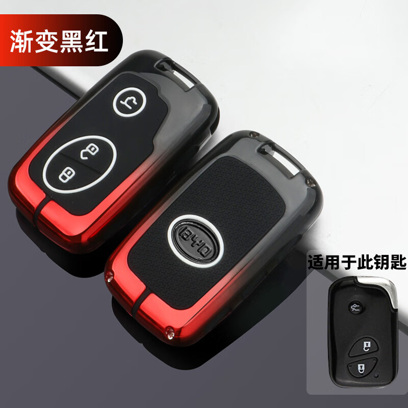 l3 g3r车硬壳套车用 渐变黑红单壳