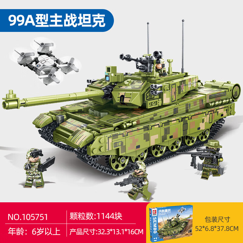 森宝积木文创儿童拼装积木99A主战坦克模型礼物积木拼装坦克积木105751