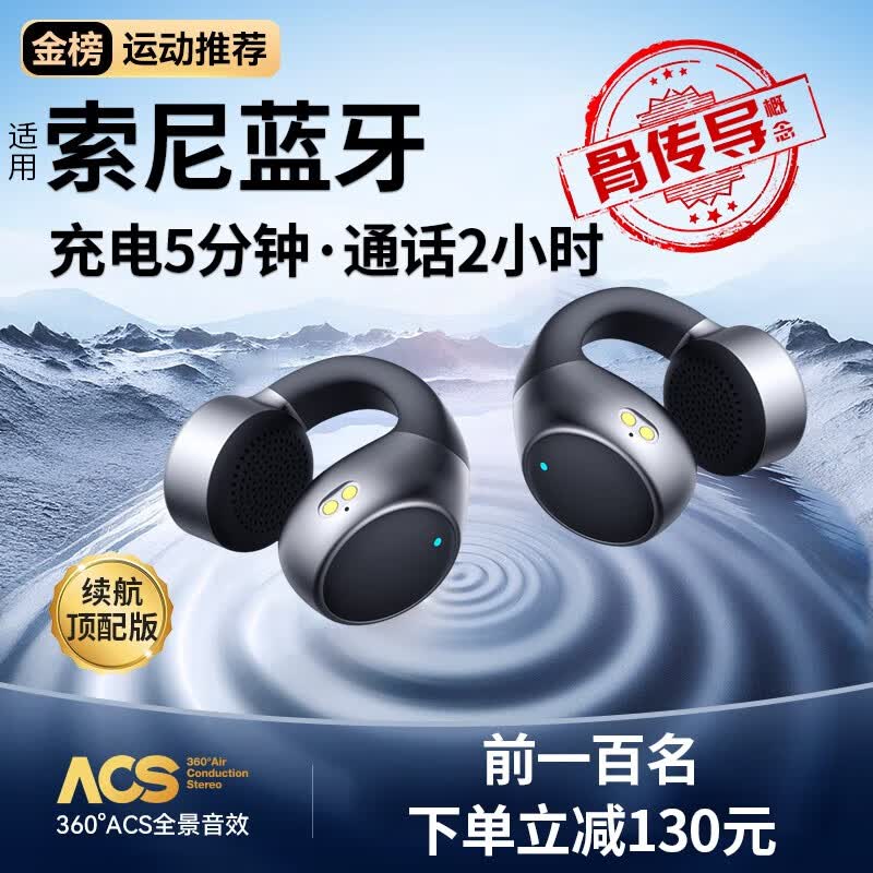 果坊索尼通用骨传导概念蓝牙耳机降噪真无线不入耳舒适运动跑步耳夹式耳骨挂耳式耳机适用华为苹果oppo 脉冲定向传音|星空银 80H超长续航|蓝牙5.3双芯|使用感如何?