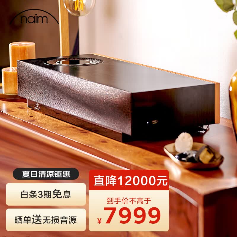 NAIMmuso2 宾利联名限量无线蓝牙音箱 高保真HIFI发烧级桌面音响 电视音响回音壁家庭影院音箱一体机怎么样,好用不?