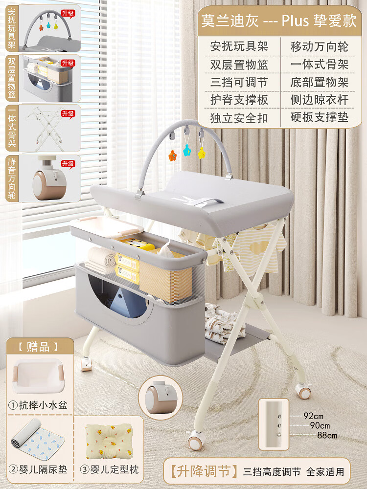 兔小迪(tuxiaodi)尿布台婴儿护理台宝宝换尿布台新生儿洗澡按摩抚触台