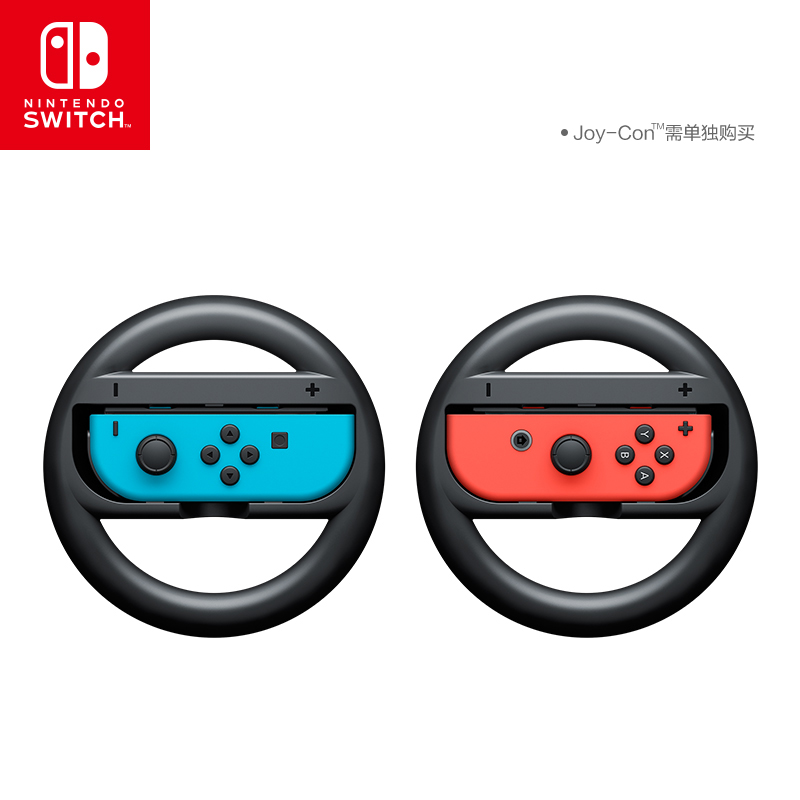 Nintendo Switch手柄/方向盘