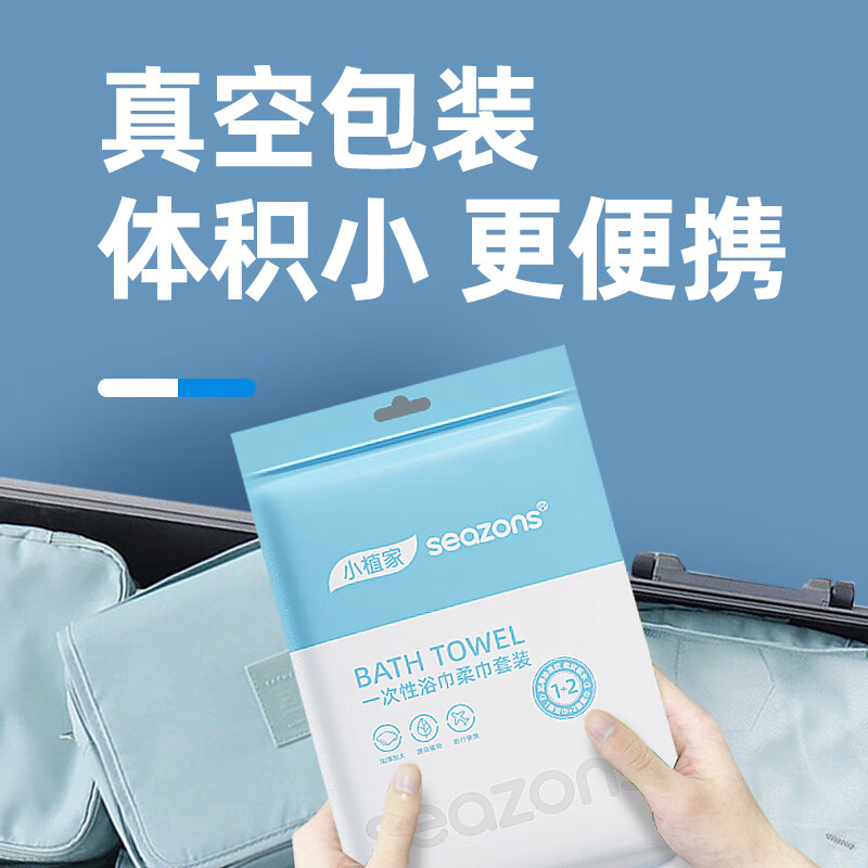 小植家一次性浴巾套装加大加厚便携式出差旅行套装压缩浴巾毛巾 【6包家庭装】(浴巾*6+毛巾*12)