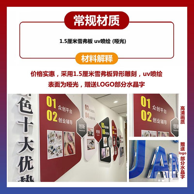 墙展示墙宣传墙设计公司文化背景墙装饰3d立体 常规工艺(雪弗板喷绘)