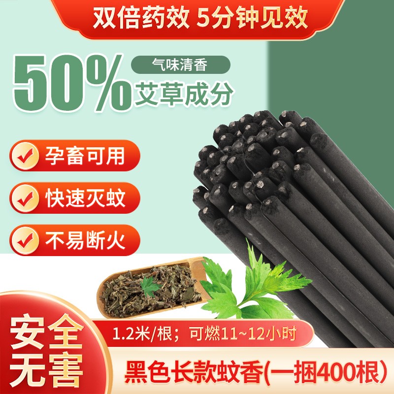 耐尔尼畜牧蚊香棒猪场养殖场专用蚊香猪牛羊兽用驱蚊养殖猪圈猪厂灭蚊 升级艾叶碳粉 (400根)属于什么档次？