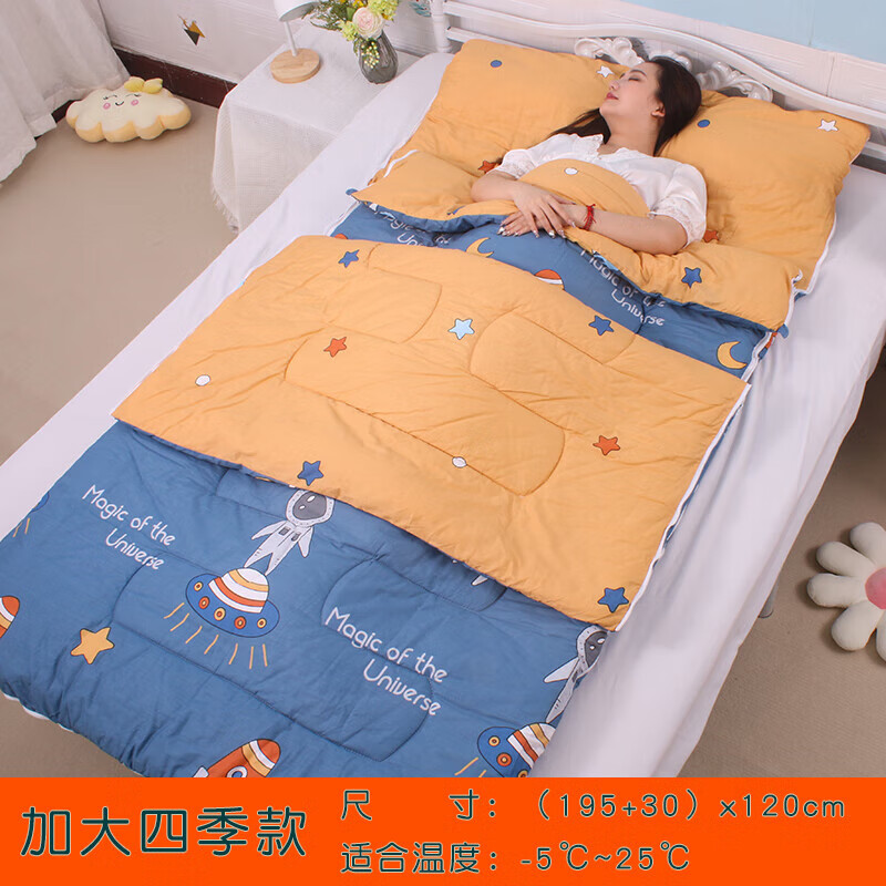 睡袋四季通用 纯棉睡袋 秋冬厚款午休被子学生宿舍儿童防踢 太空(宽松