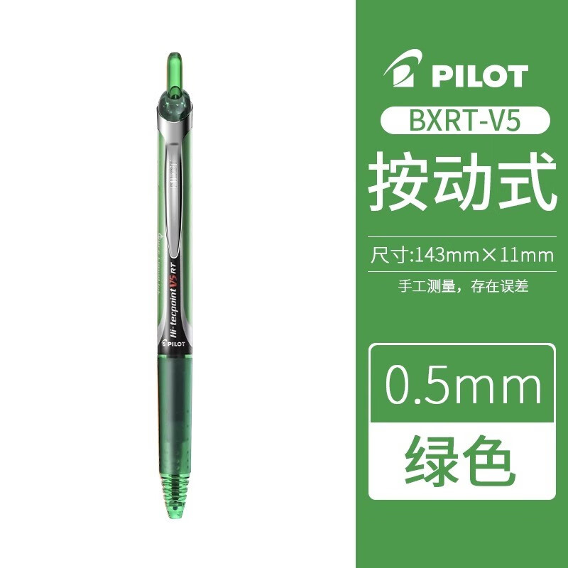 日本pilot百乐开拓王按动中性笔bxrt-v5限定针管彩色水笔0.