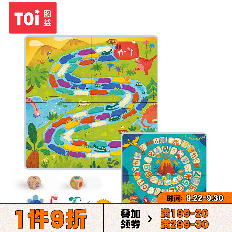 TOI双面棋类玩具蛇棋飞行棋桌游男孩女孩3-4-6岁儿童生日