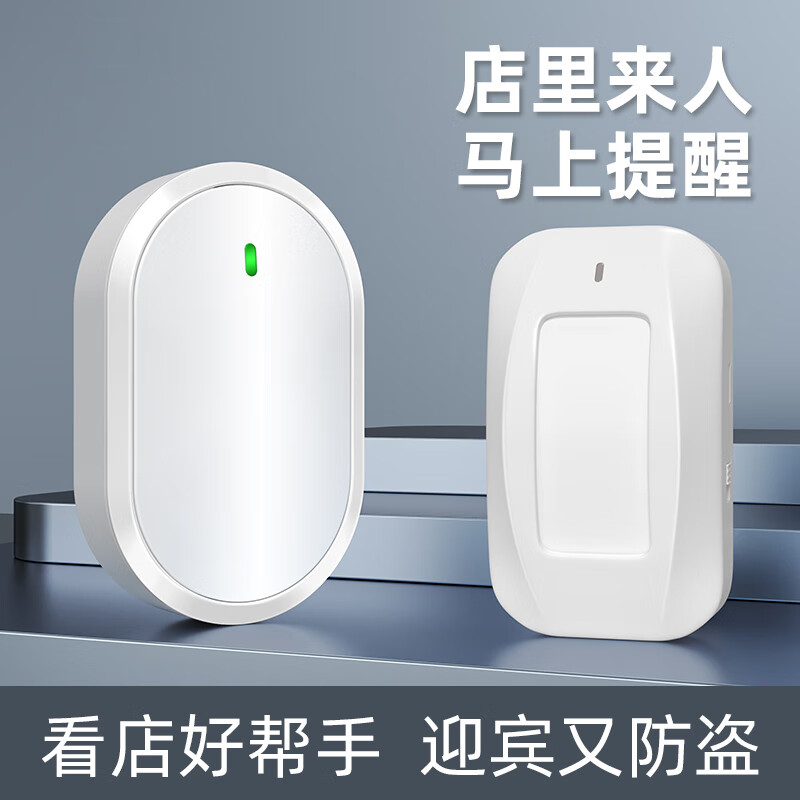 掌柜门口欢迎光临感应器店铺进门语音播报提醒迎宾报警器超市分体门铃