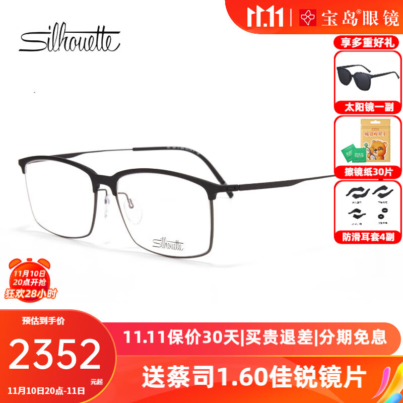 怎么查光学眼镜镜片镜架商品的历史价格|光学眼镜镜片镜架价格比较