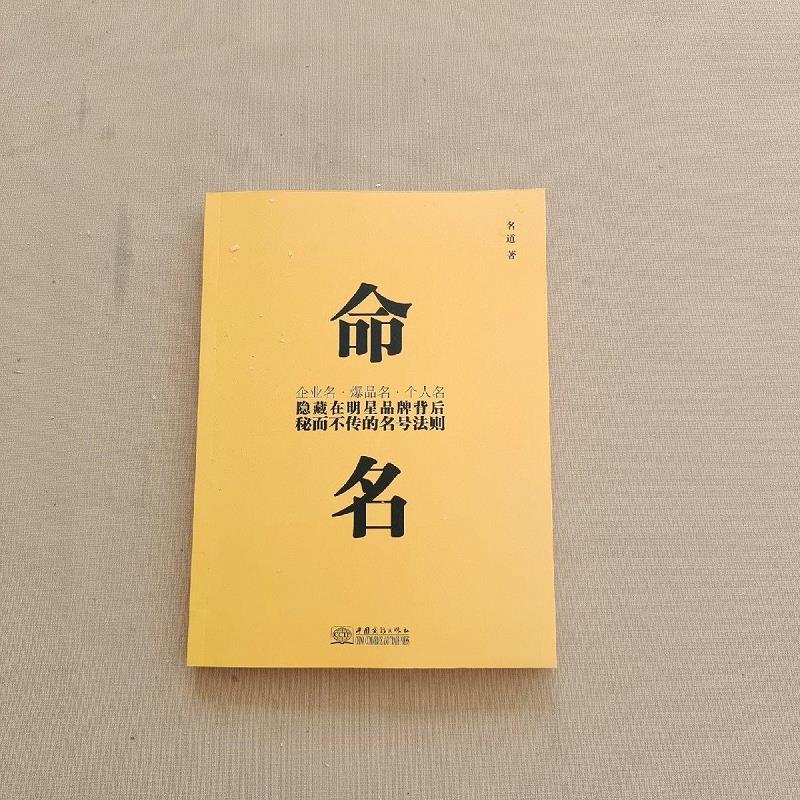 命名(企业名爆品名个人名)