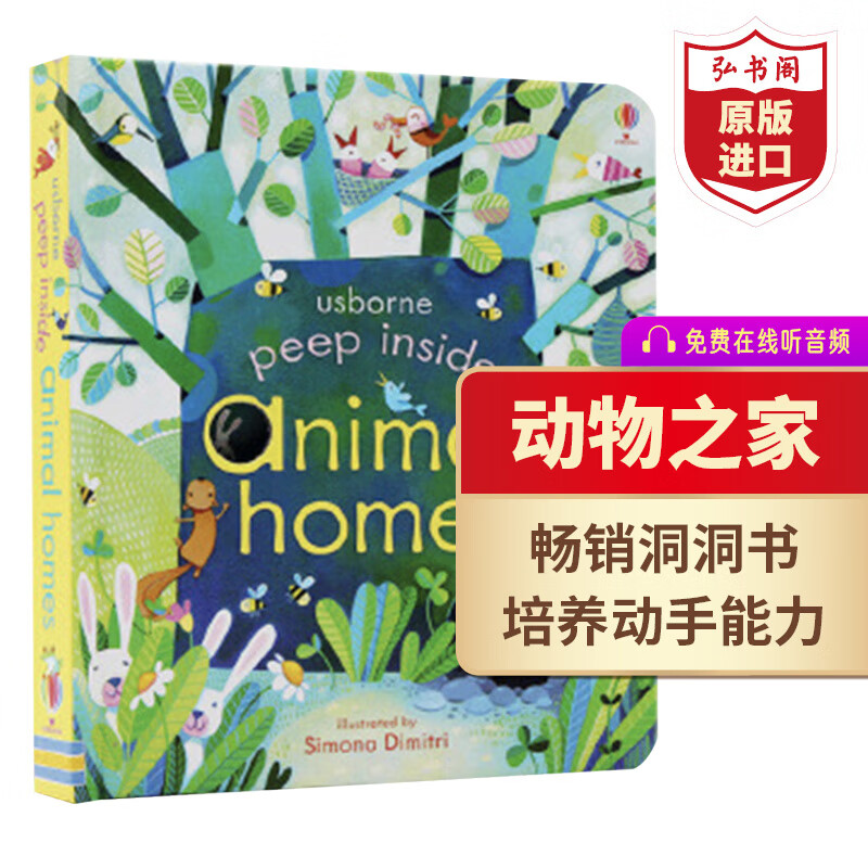 动物之家 英文原版 peep inside animal homes usborne 动物家园 偷偷