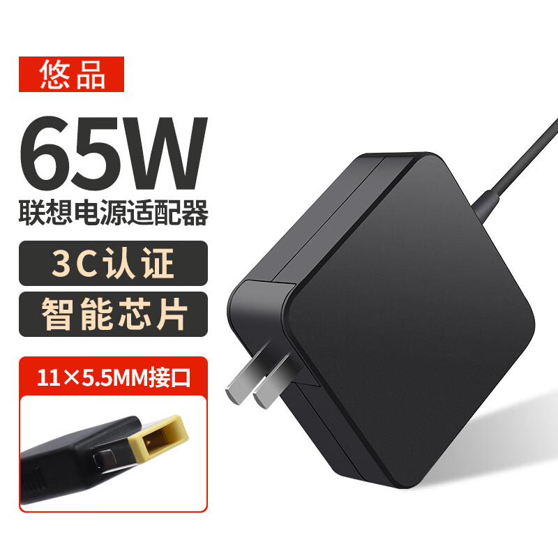 25a 65w方口通用e560 t460s x240 x260 e470电脑电源适配器线便携款