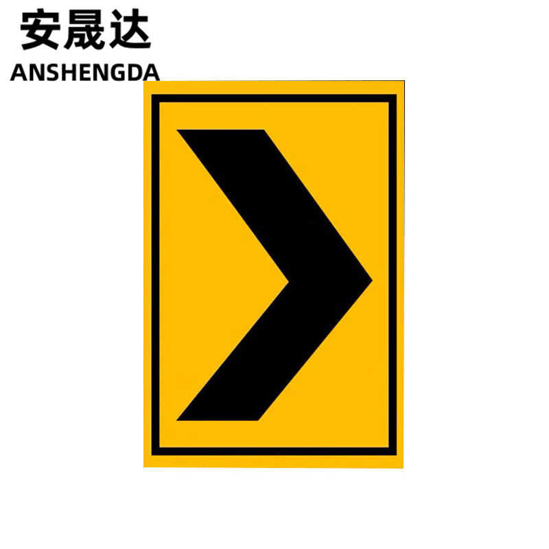 安晟达 车库停车场导视指示牌 交通反光贴箭头警示标志牌 铝板反光膜