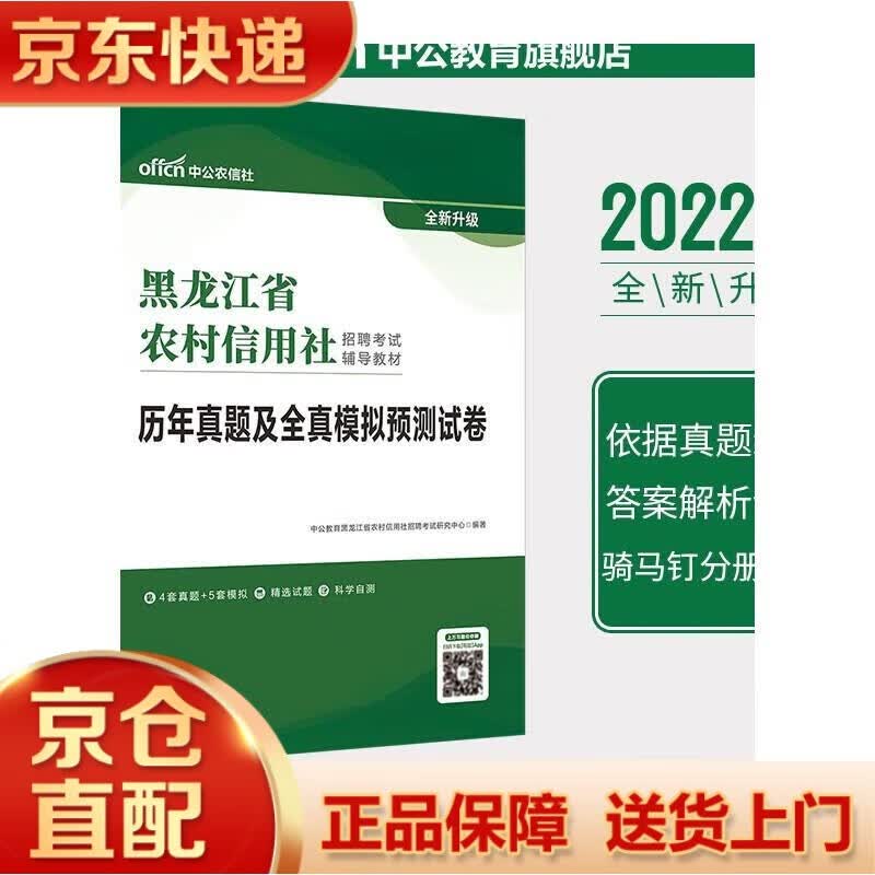 正版图书 中公教育2024云南省事业单位公开招聘分类考试教材：D类综合应用能力 历年真题及全真模拟预测试卷