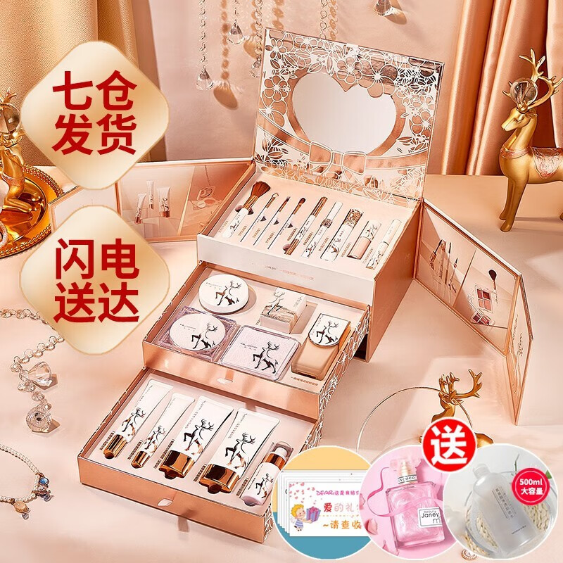 HLOFF一鹿有你彩妆礼盒化妆品全套口红生日圣诞节礼物送女生女友老婆 一鹿臻情三层彩妆礼盒