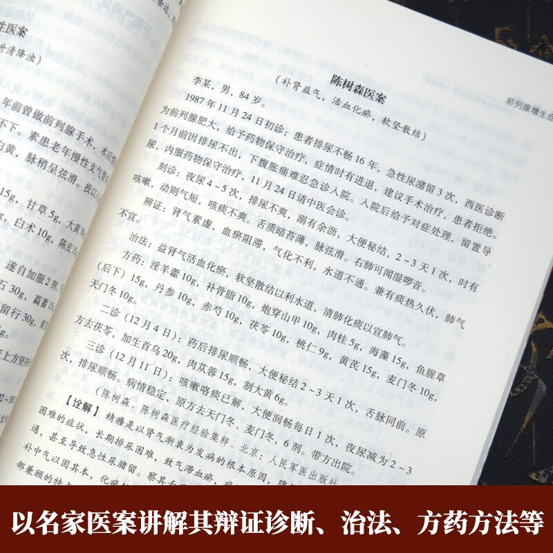 男科病书籍 前列腺炎治疗 男科治疗男科用药男科中医男科洗液男科书籍前列腺炎慢性男科傅青主男科药店男科中医问诊男科补肾男科疾病