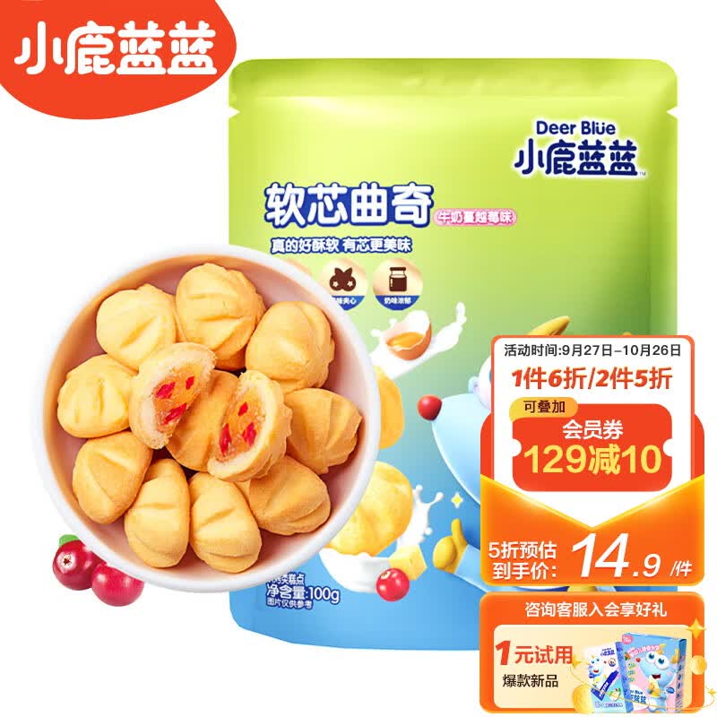 小鹿蓝蓝_妙趣软心曲奇牛奶蔓越莓味 儿童零食美味夹心宝宝饼干 100g属于什么档次？