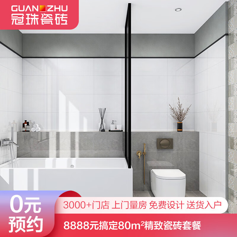 冠珠 瓷砖 家装 厨房瓷片卫生间墙地砖300*600防滑耐磨 gqi62229